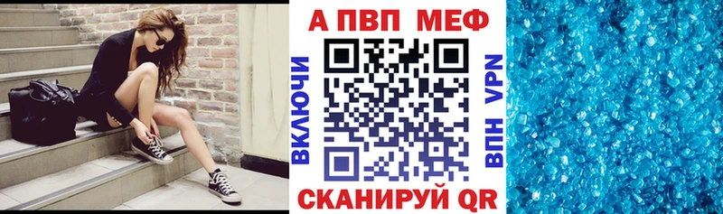 APVP мука Крым