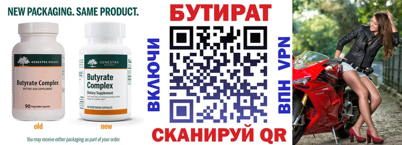 БУТИРАТ жидкий экстази  блэк спрут   Крым 