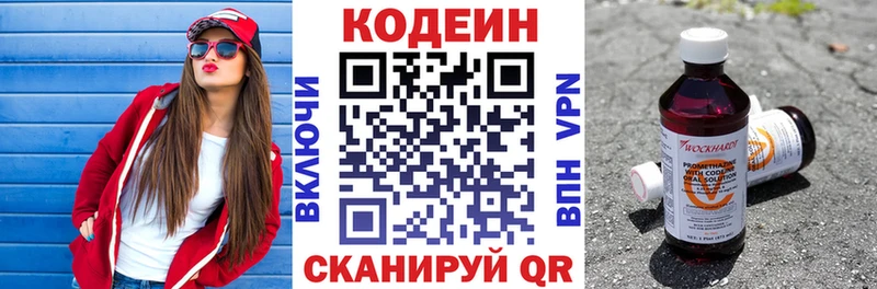 Кодеиновый сироп Lean Purple Drank  мега ССЫЛКА  Крым  купить  