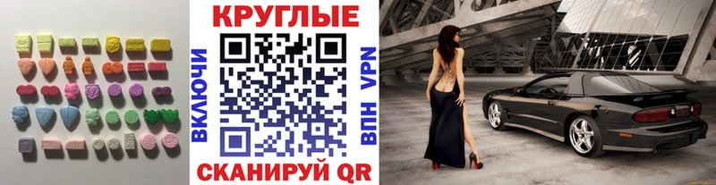 Экстази Cube  купить наркотики цена  Крым 