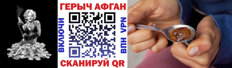 Героин герыч  Крым 