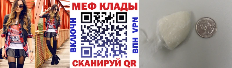 МЯУ-МЯУ мука  Крым 