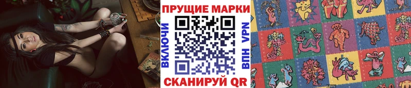 Марки N-bome 1,5мг закладка Крым